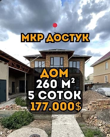 Продается Hi-Tech особняк в элитном городке «Мурас Плюс» Стильный at lalafo.kg Продается Hi-Tech особняк в элитном городке «Мурас Плюс» Стильный