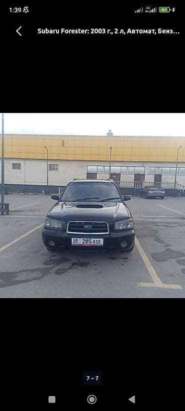Subaru Forester: 2003 г., 2 л, Автомат, Бензин, Кроссовер — 6
