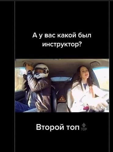 Творчество, искусство: Услуги автоинструктора Инструктор много летним стажем и имеющий — 2