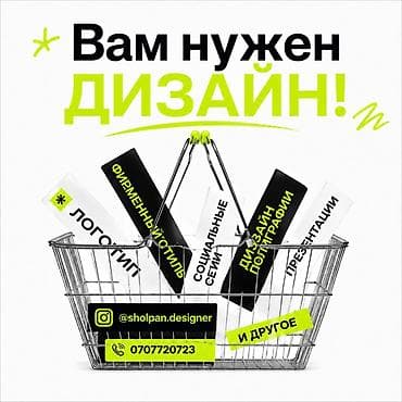 motion design: «Разработаю логотип и фирменный стиль для бизнеса», «Дизайн Instagram — 1