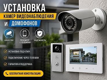 очки ночного видения: Системы видеонаблюдения, Домофоны | Офисы, Квартиры, Дома | Установка, Демонтаж, Настройка — 1