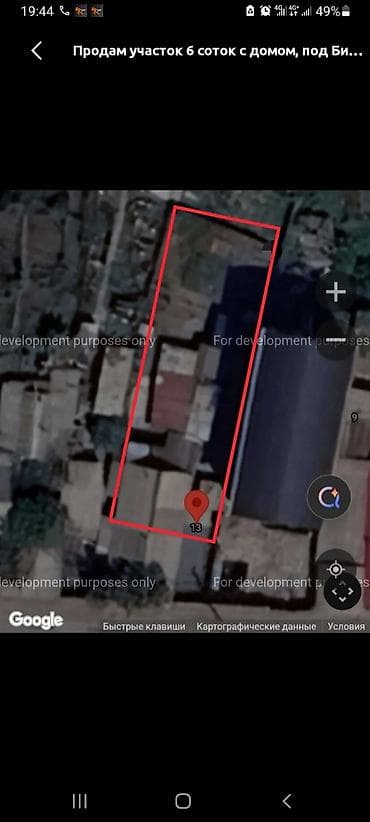 земельный дом: 6 соток, Для строительства, Красная книга, Тех паспорт — 1