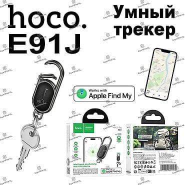 Смарт-трекер Hoco E91J - c держателем для ключей и карабином из