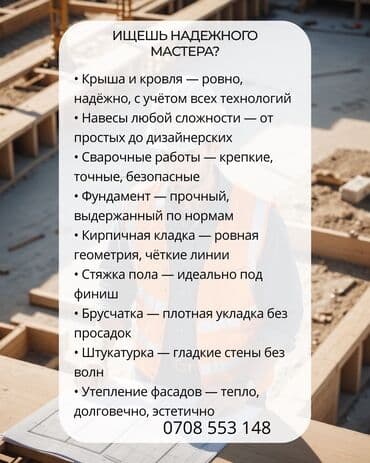 крыша дома: Кровля крыши | Монтаж, Демонтаж, Для прогревания Больше 6 лет опыта — 1