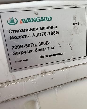 бу тараза: Толук өлчөмдүү бир бактуу жарым автомат, Avangard, 7 кг чейин — 2