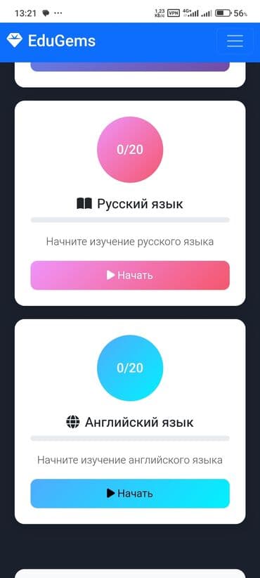 офисные приложения для образовательных учреждений: Веб-сайттар | Жөндөө, Иштеп чыгаруу, Иштеп бүтүрүү — 1