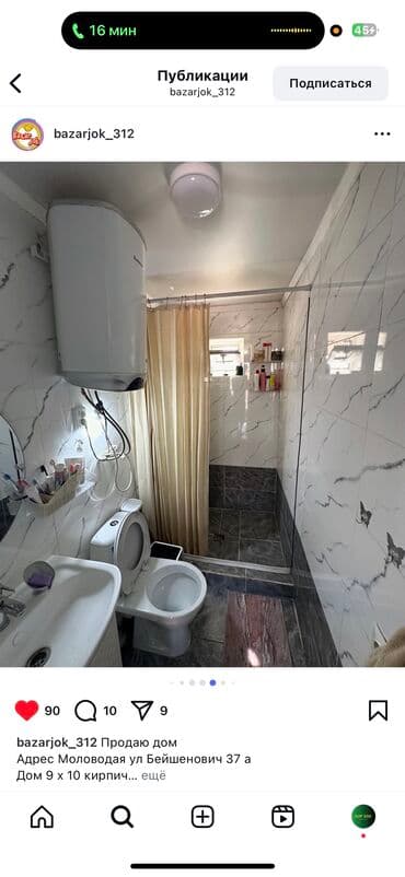 дом район ак орго: Дом, 80 м², 4 комнаты, Собственник, Косметический ремонт — 12