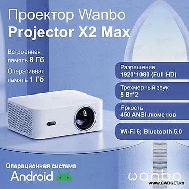 Проектор Wanbo X2 Max + полотно в подарок (почти новый) Продаю at lalafo.kg Проектор Wanbo X2 Max + полотно в подарок (почти новый) Продаю