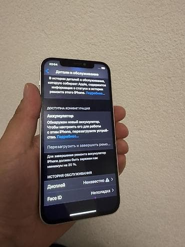 12 про 256: IPhone 12, 256 ГБ, Белый — 4