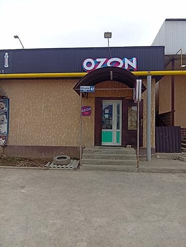 старый город: Продается готовый бизнес.Пункт выдачи Озон. Удобное расположение — 3