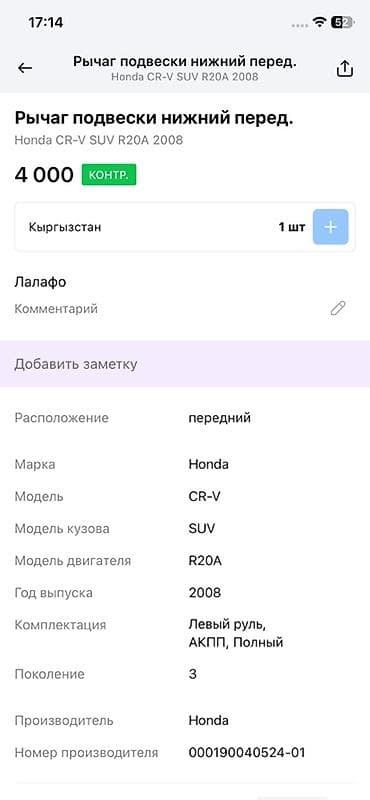 развальный рычаг: Поперечная тяга/рычаг подвески (короткий, изогнутый тип) - — 5