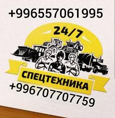 глушитель на трактор: 🔧 ВЫЕЗДНОЙ РЕМОНТ СПЕЦТЕХНИКИ 24/7 🔧 Выполняю все виды сложного — 1