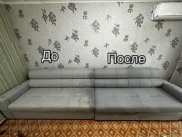 Химчистка мебели, | Матрасы, Ковролин, Мягкая мебель