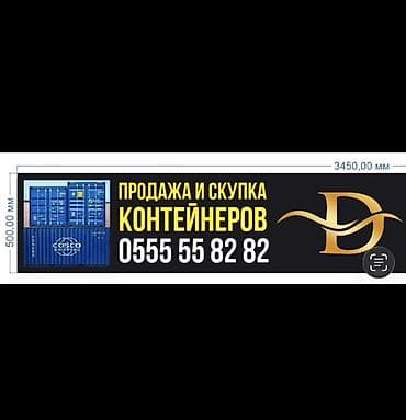 Контейнеры Продажа и скупка контейнеров - Универсальные сухогрузные
