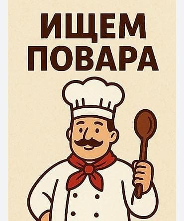 повар мантышник: Вакансия:повар В фаст фудную требуется повар! Фаст фуд находится в — 1