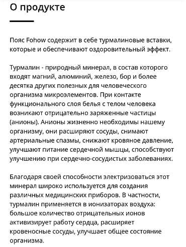 турманиевый пояс: Фарадотерапевтический пояс для поясницы Fohow Описание: - Пояс серии — 4
