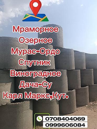 удаление запаха: Колодцы,крышки — 1
