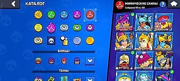 Портативные консоли: БРАВЛ СТАРС АККАУНТ — 7