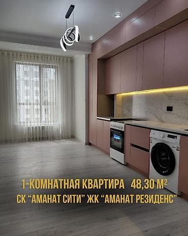 bereke building: 1 комната, 48 м², Дизайнерский ремонт — 1