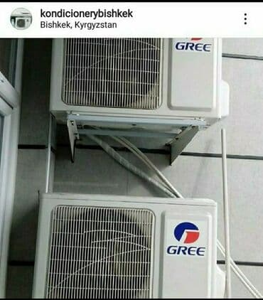 уличный инфракрасный обогреватель: Кондиционер Gree — 2