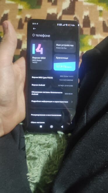 блоки питания 18: Poco X3, Б/у, 256 ГБ — 7