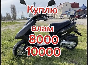 Мототехника: Покупаю скутер за 8000 среднее состояние желательно на ходу 50 куб — 1