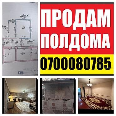 Үйдү ижарага алам: Үйдүн жарымы, 80 м², 4 бөлмө, Менчик ээси, Дизайнердик оңдоо — 2