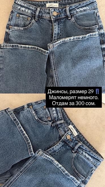 бойдер: Жынсылар, Түз, Mango, Бели орто, Кыска бой үчүн — 2