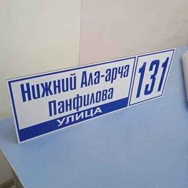 гравировка на стекле бишкек: Гравировка, | Визитки, Наклейки, Бэклайты — 6