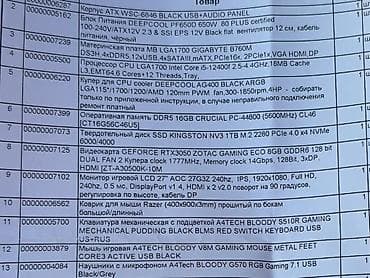 срочно продаю телефон нужны деньги: Компьютер, ядер - 6, ОЗУ 16 ГБ, Игровой, Intel Core i5, NVIDIA GeForce RTX 3050, NVMe — 3