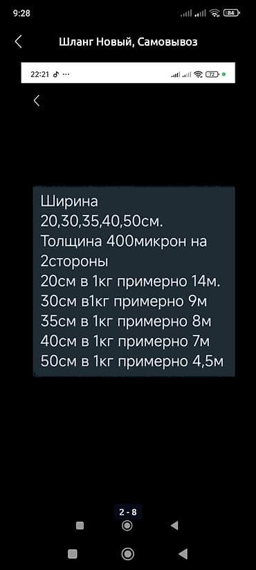 калька цена бишкек: Пленканын түрү, Акысыз жеткирүү — 4