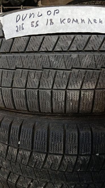 215 55 r18: Шины 215 / 55 / R 18, Зима, Б/у, Комплект, Легковые, Япония, Dunlop — 2