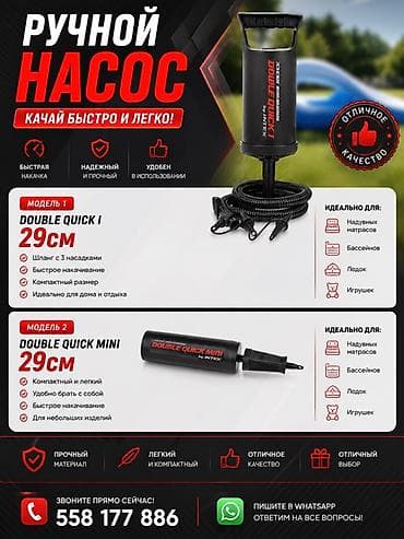 для басейна: Надувные бассейны Bestway Fast Set + ручные насосы Intex Бассейны — 1