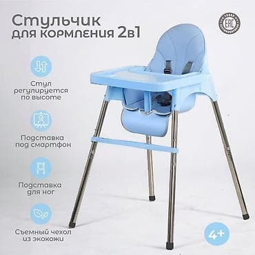 галстук чехол: Стульчик для кормления, Новый, Другой бренд, Пластик, Трансформер, цвет - Голубой, Самовывоз, Платная доставка — 3