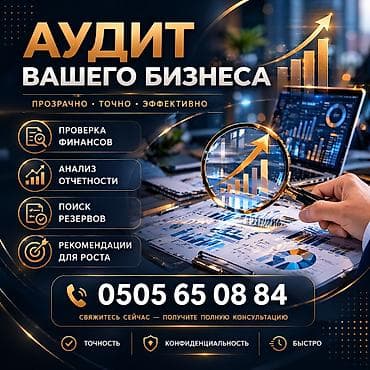 Бухгалтерские услуги | Подготовка налоговой отчетности, Сдача налоговой отчетности, Консультация