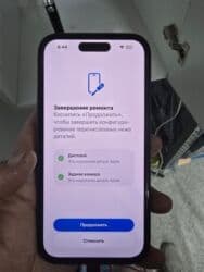 айфон 15 про макс цена бишкек 1 тб: IPhone 14 Pro, Колдонулган, 256 ГБ, Black Titanium, Коргоочу айнек, Каптама, 100 % — 2