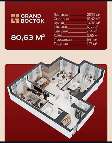 81: 2 комнаты, 80 м², Восток-5 мкр Элитка, 14 этаж, ПСО (под самоотделку) — 5