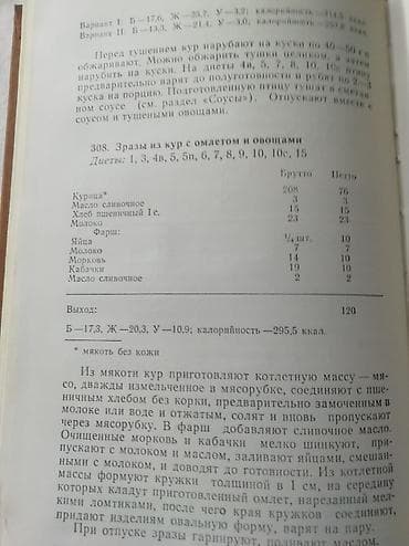 анна джейн: Продаю книгу — 3