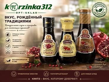 пицца соус: Соусы KINTO — натуральный вкус к любимым блюдам. Попробуйте настоящий — 3