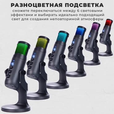 микрофон для компьютера цена: Микрофон студийный Jmary MC-PW9 Микрофон Jmary MC-PW9 – — 8