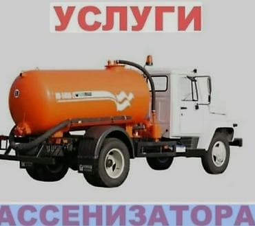 слив яма: Откачка септика Откачка туалет Очистка сливных ям Чистка — 1