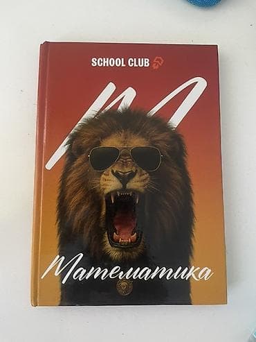 Книги и журналы: Книги Комплект по подготовке к ОРТ три пособия по подготовке — 1