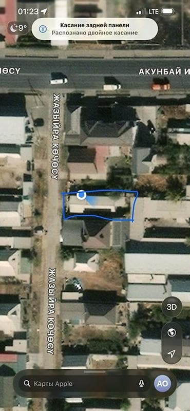 проспект чуй: 3 соток, Для строительства, Красная книга — 1