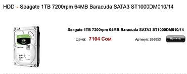 ps2 hdd: Накопитель для ПК, Новый, Seagate, HDD, 1 ТБ, 3.5", Для ПК — 3