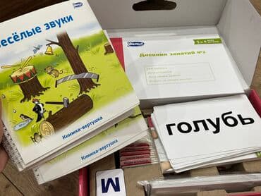 гдз полный курс математики 2 класс узорова нефедова: Продаю набор Читаем с пеленок от умница. Состояние отличное — 2