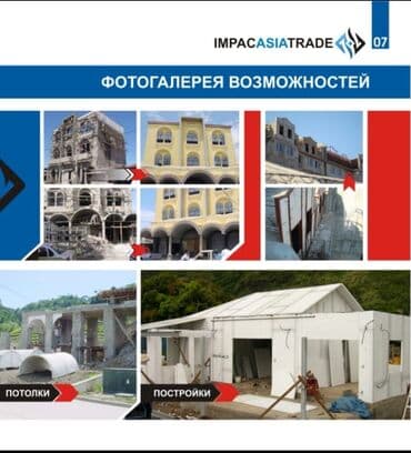 бу пеноплекс: 3D панели IMPAC - стеновые и потолочные Для строительства жилых и — 4