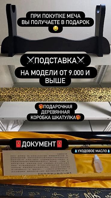 Искусство и коллекционирование: Катана Стальные Сувенирные Мечи Катаны из разных сталей (Порошковая — 9