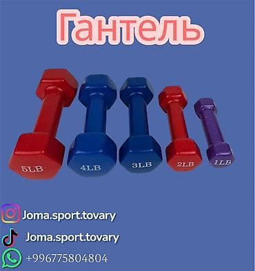 Гантели для фитнеса - Тип: компактные гантели с шестигранными