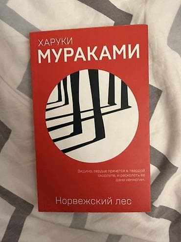 beat: Роман, На русском языке — 1