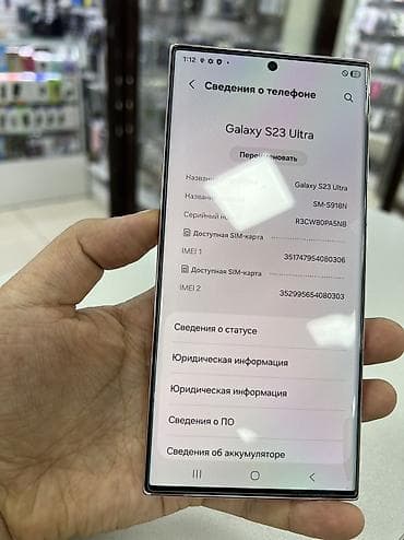 tab s: Samsung Galaxy S23 Ultra, Б/у, 256 ГБ, цвет - Фиолетовый, 2 SIM — 3